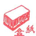 纸盒 paper box