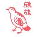 鹧鸪 francolin