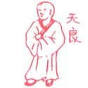 天良 天良