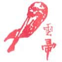 拂尘 duster