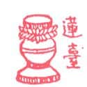 莲花台 莲花台 Lotus stand