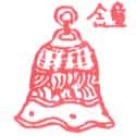 钟 钟 bell