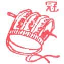 冠 hat