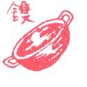 锅 fry pan