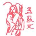 盖苏文 