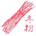 冬粉 cellophane noodles