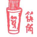 筷筒 chopstick