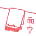 面巾 face towel