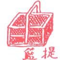 提篮 提篮 basket