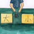赌大小 Sic bo