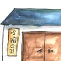 冷藏房 freezing room