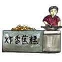 卖炸香蕉糕 selling fried banana