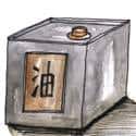 油 oil