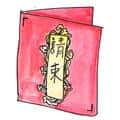 请帖 invitation card