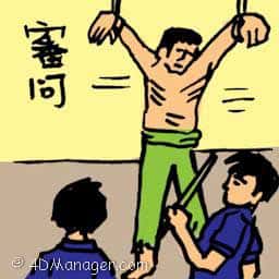 审问,拷问 police interrogation