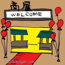 商展 trade exhibition