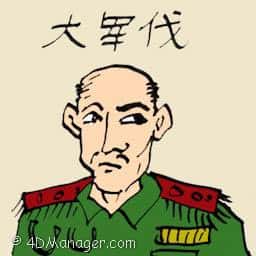 大军伐 warlord