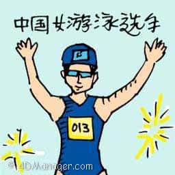 中国女游泳选手 china female swimmer