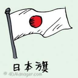 日本旗 japanese flag