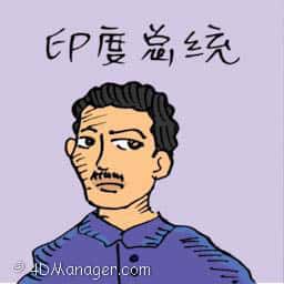 印度总理 president of india