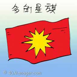 多角星旗 flag with star