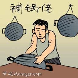 补锅佬 pot repairer