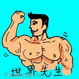 世界先生 mr universe