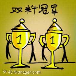 双料冠军 double champion