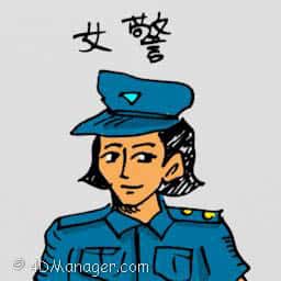 女警 policewoman