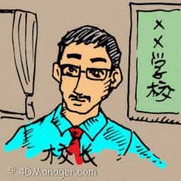 校长 headmaster