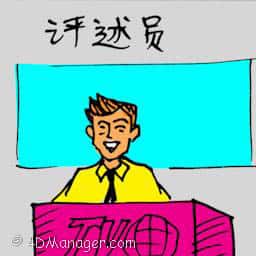 美人鱼 commentator