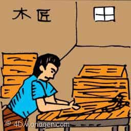 水匠 carpenter