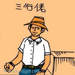 三行佬 multi task worker
