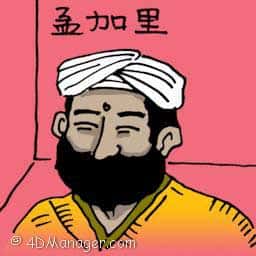 孟加里 sikh people