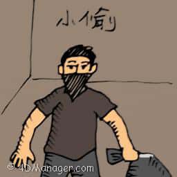 小偷 burglar