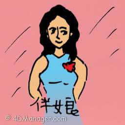 伴娘 bridesmaid