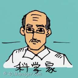 科学家 scientist