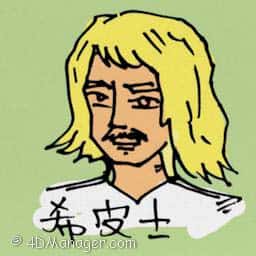 嬉皮士 hippies