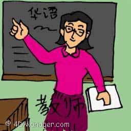教师 teacher