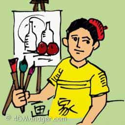 画家 artist