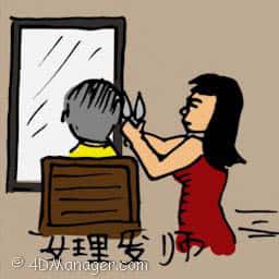 女理发师 lady hairdresser