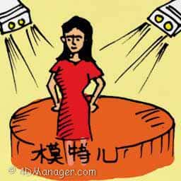 模特儿 female model