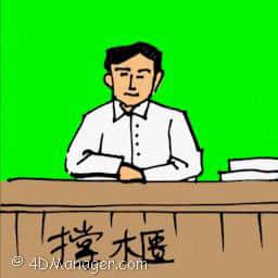 掌柜 cashier