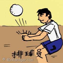 排球员 volleyball player