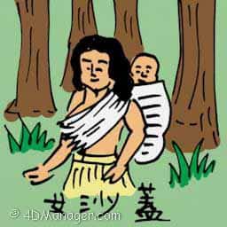 女沙盖 female aboriginal