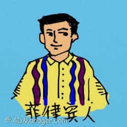 菲律宾人 philippino