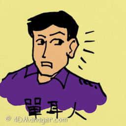 单耳人 man with one ear