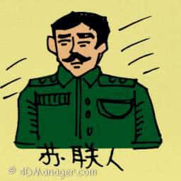 苏联人 russian