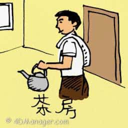 茶房 tea server