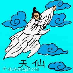 天仙 fairy